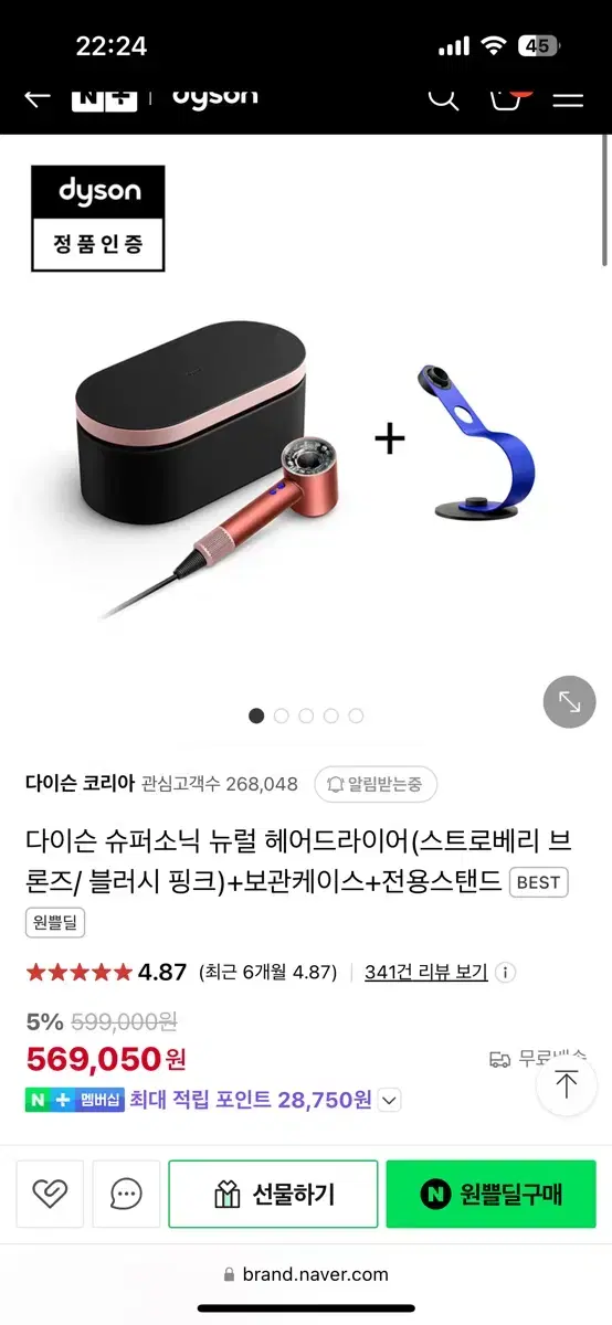 단순개봉) 다이슨 슈퍼소닉 뉴럴 스트로베리 핑크